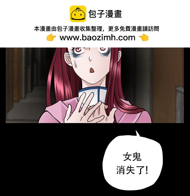 09[事件一] 那夜 - 中