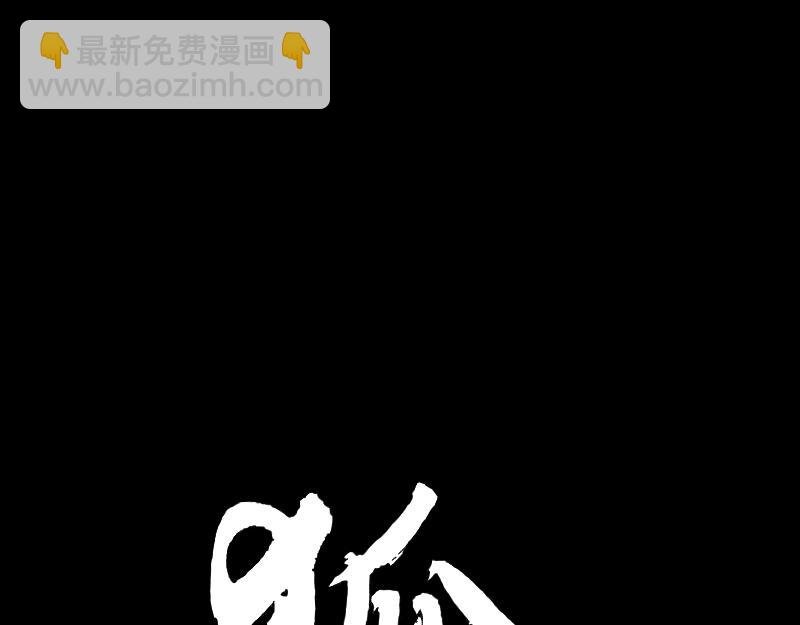 09[事件一] 那夜 - 中