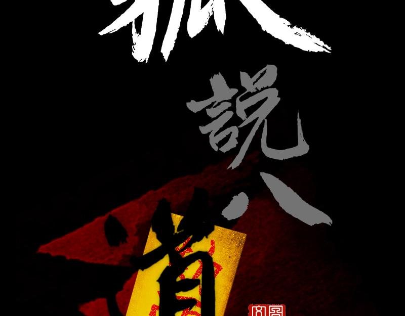 09[事件一] 那夜 - 中