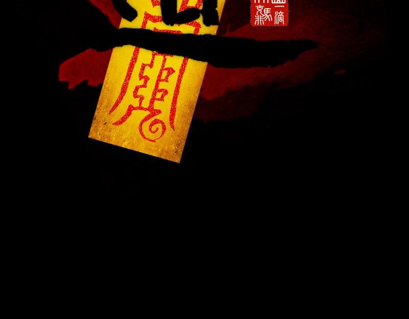 09[事件一] 那夜 - 中