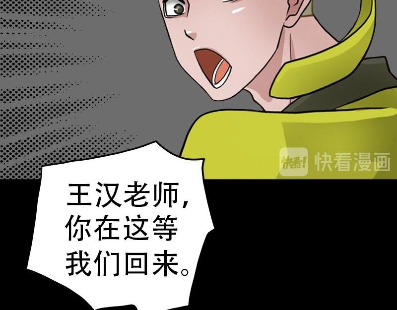 09[事件一] 那夜 - 中