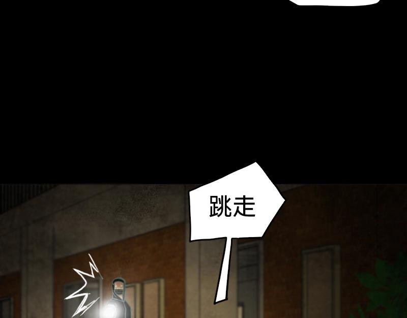 08[事件一] 那夜 - 上