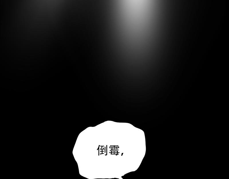 08[事件一] 那夜 - 上