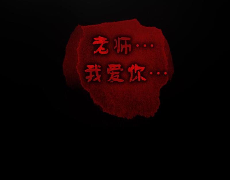 08[事件一] 那夜 - 上