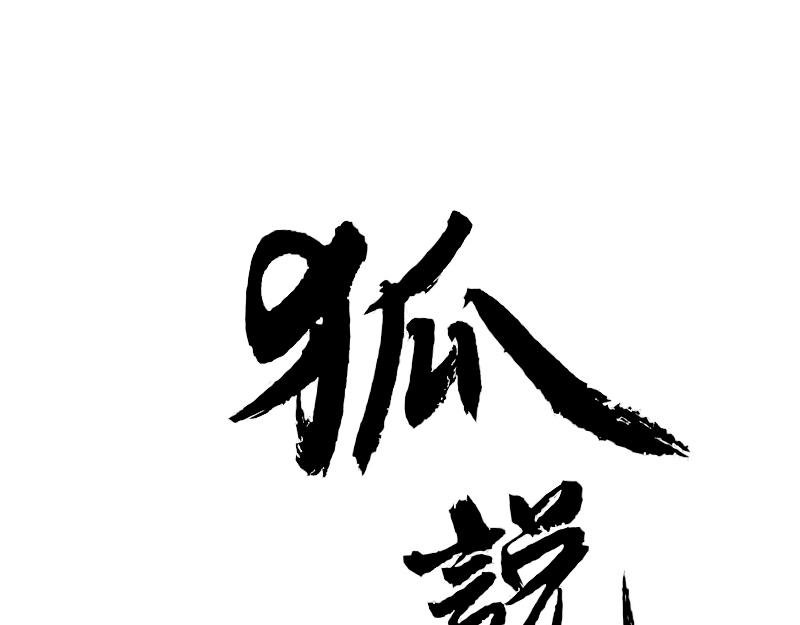 07[事件一] 那夜之前
