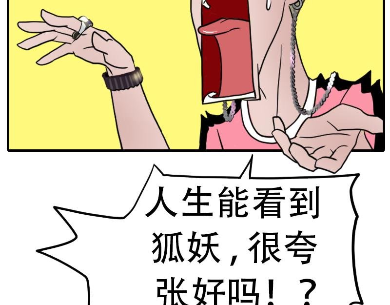 07[事件一] 那夜之前