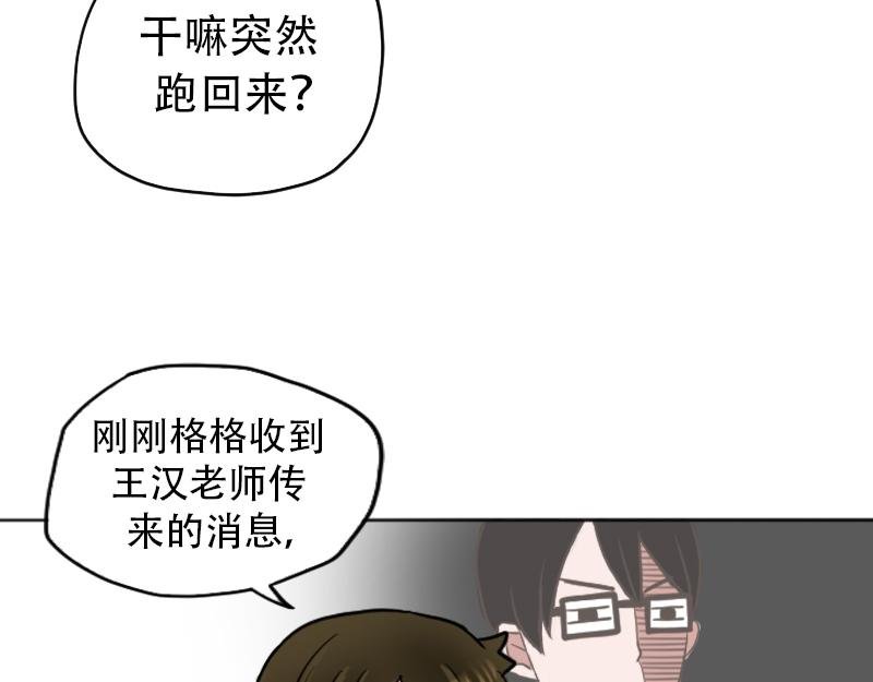 07[事件一] 那夜之前