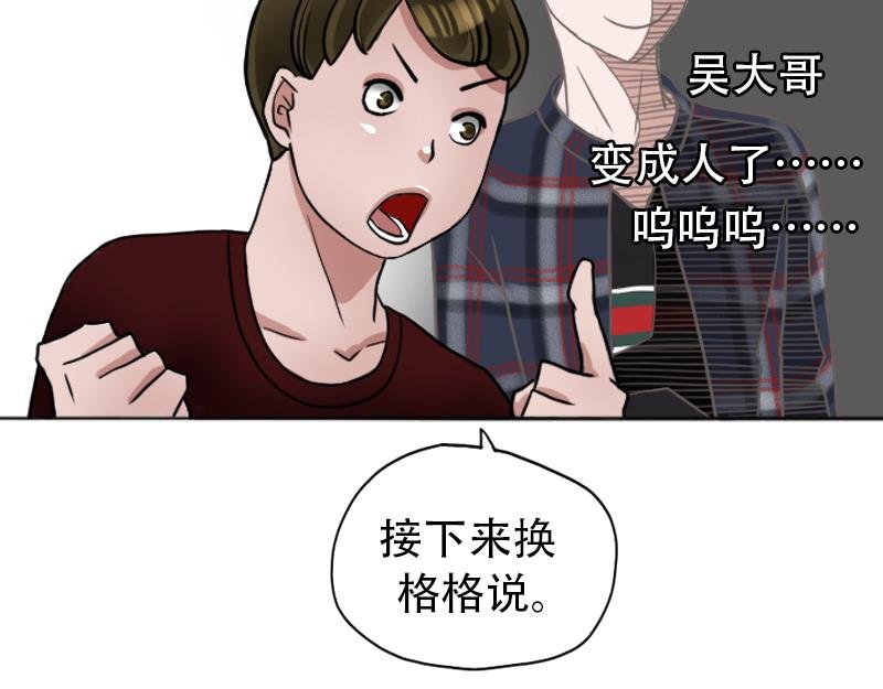 07[事件一] 那夜之前
