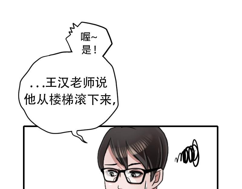 07[事件一] 那夜之前