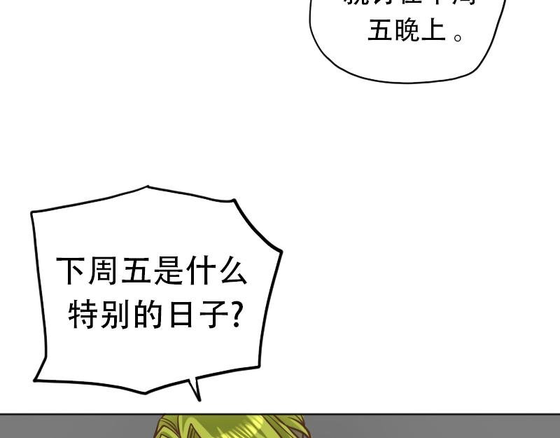 07[事件一] 那夜之前