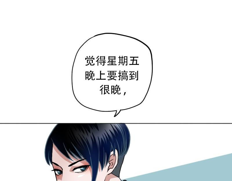 07[事件一] 那夜之前