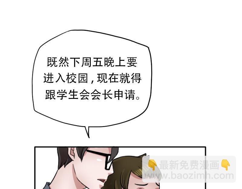 07[事件一] 那夜之前