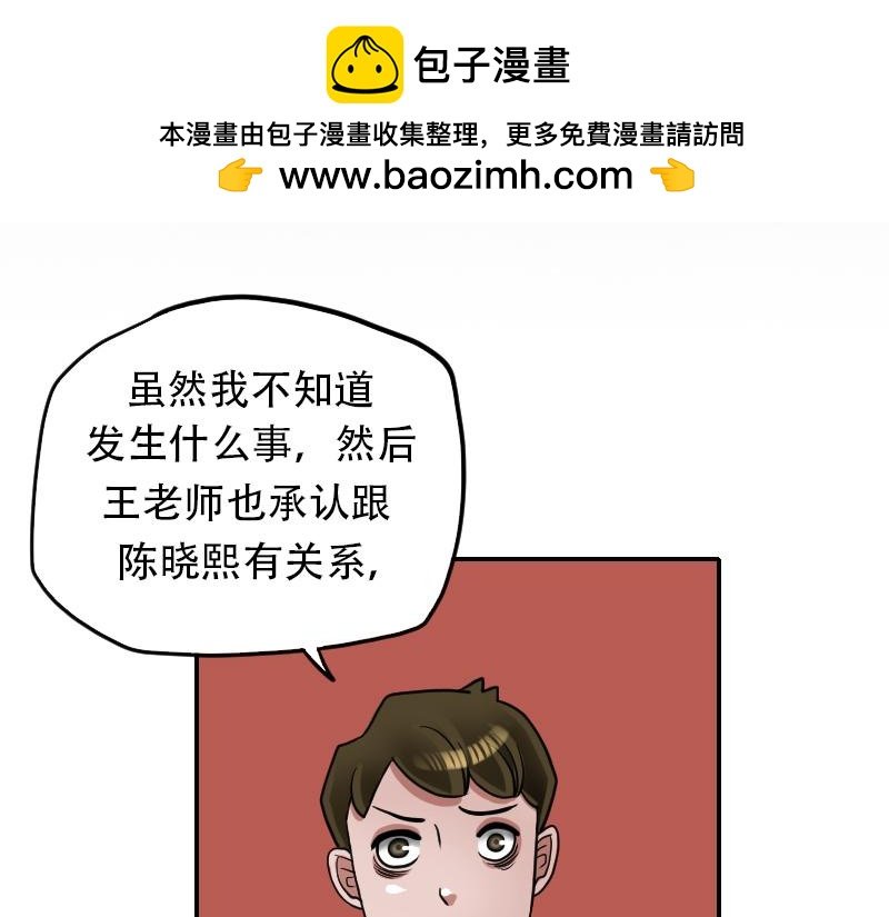 06[事件一] 纯属意外