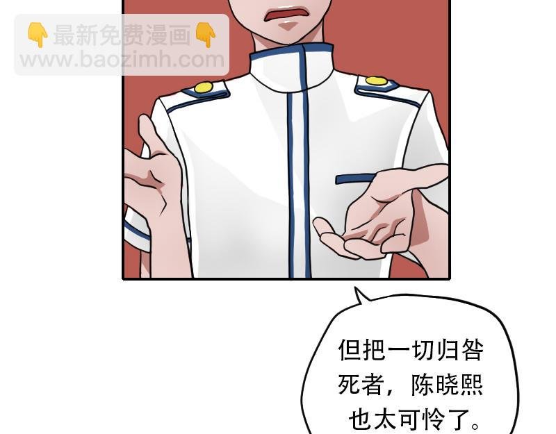 06[事件一] 纯属意外