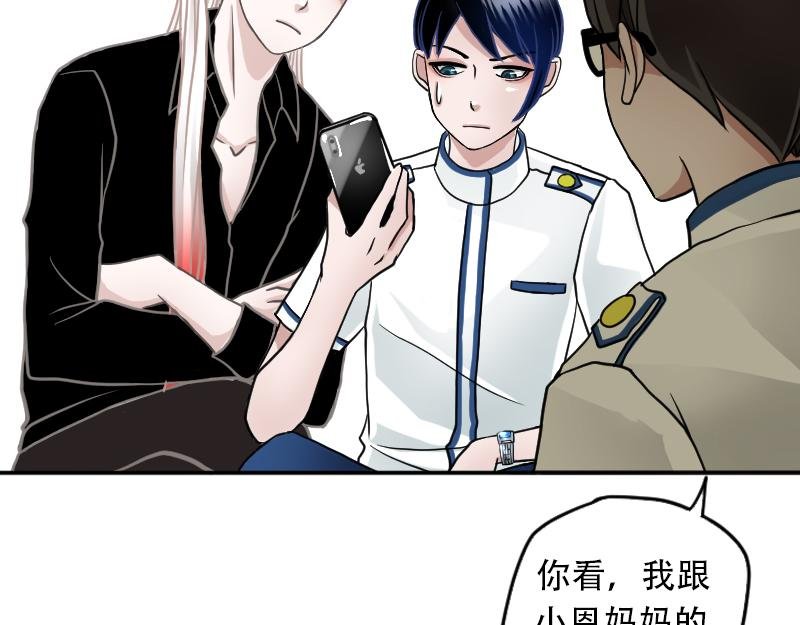 06[事件一] 纯属意外