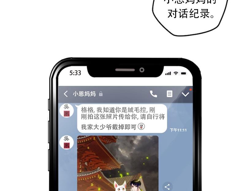 06[事件一] 纯属意外