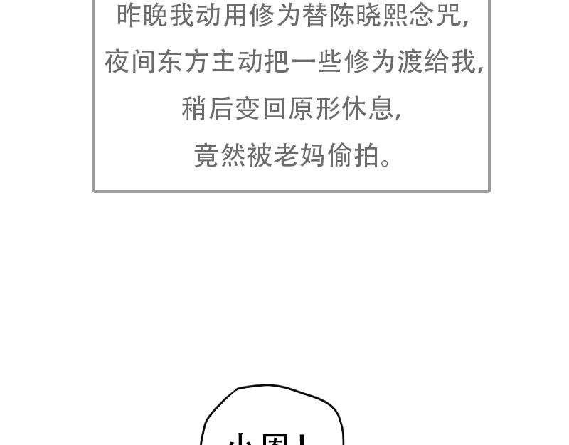 06[事件一] 纯属意外
