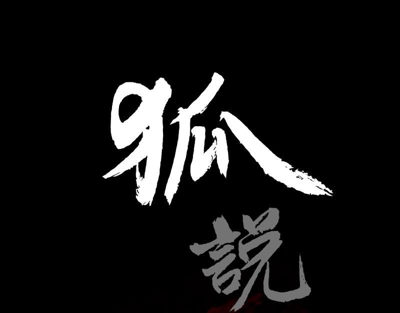 04[事件一] 她的故事