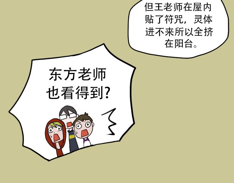 04[事件一] 她的故事