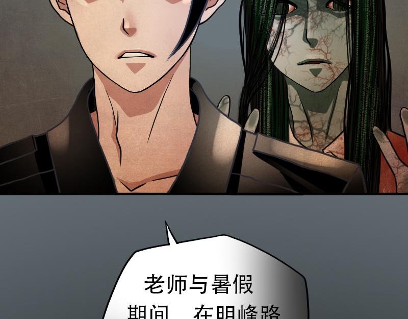 04[事件一] 她的故事