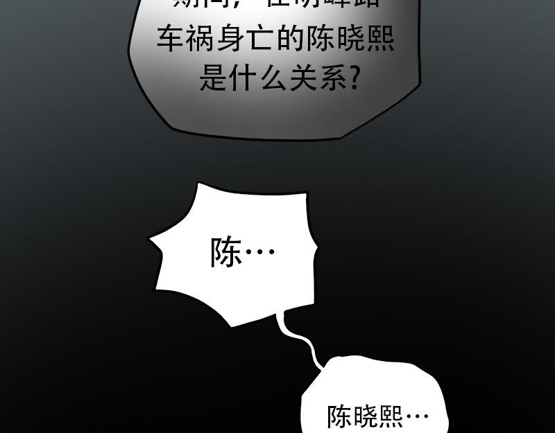 04[事件一] 她的故事