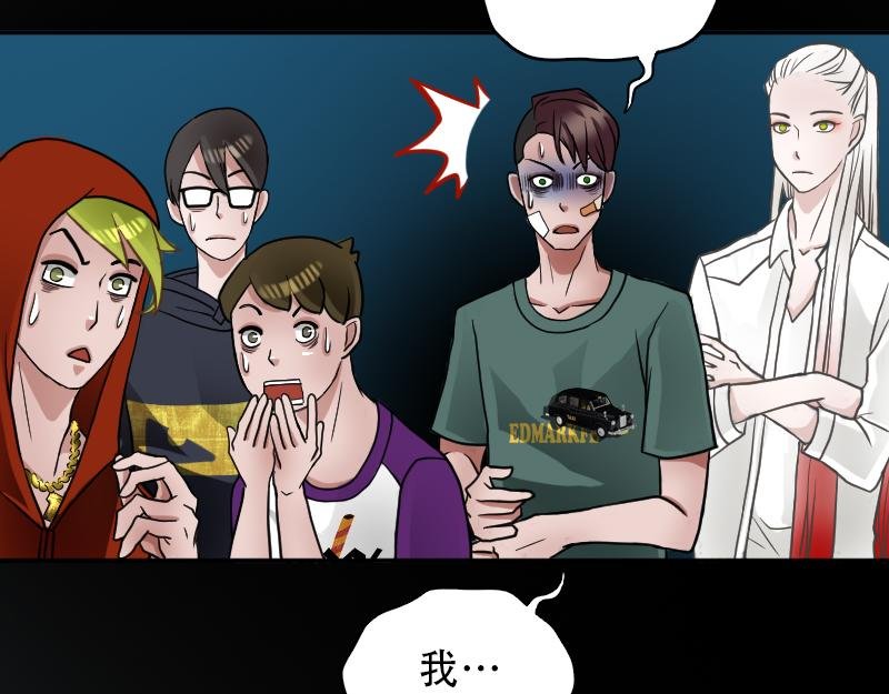 04[事件一] 她的故事