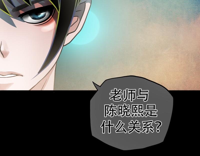 04[事件一] 她的故事