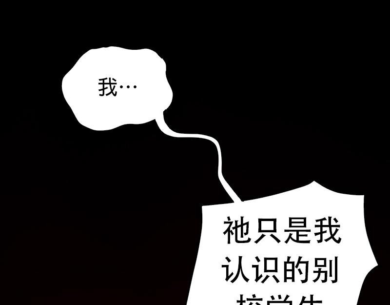 04[事件一] 她的故事