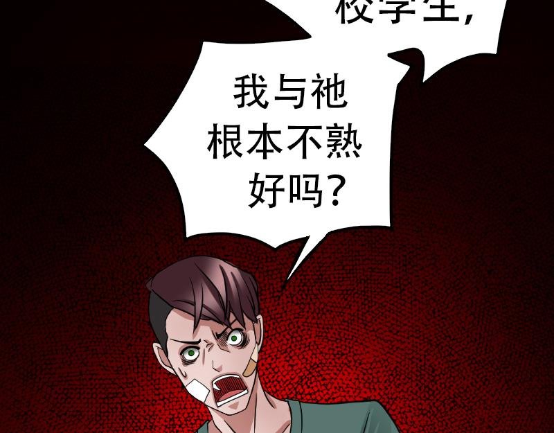 04[事件一] 她的故事