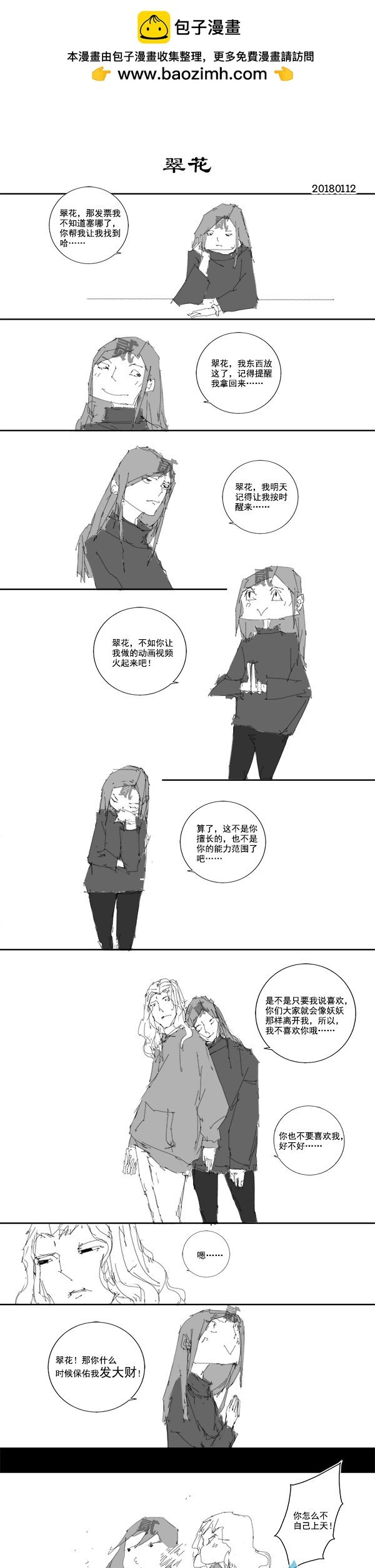2018 戊戌平地木年