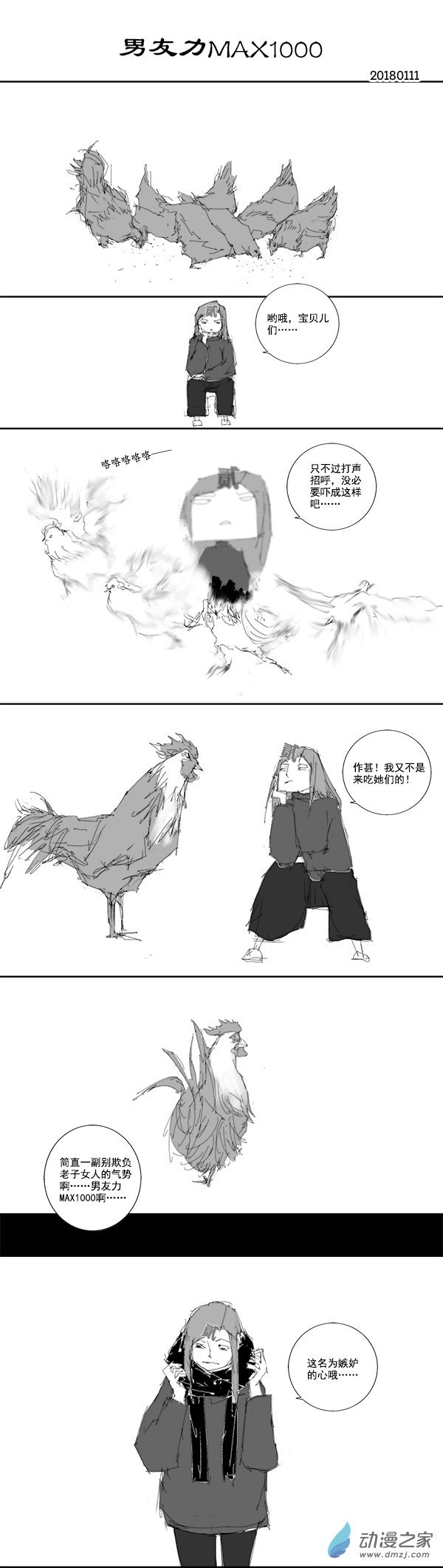 2018 戊戌平地木年