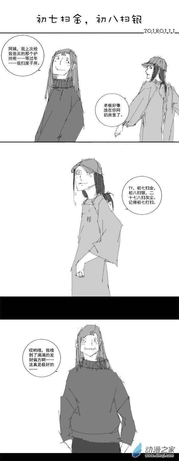 2018 戊戌平地木年