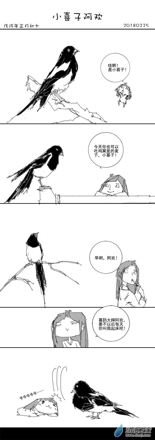 2018 戊戌平地木年