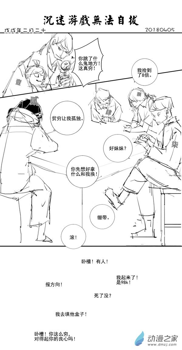2018 戊戌平地木年