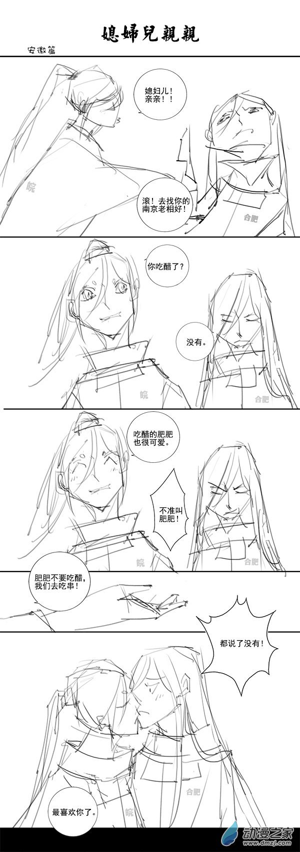 2018 戊戌平地木年