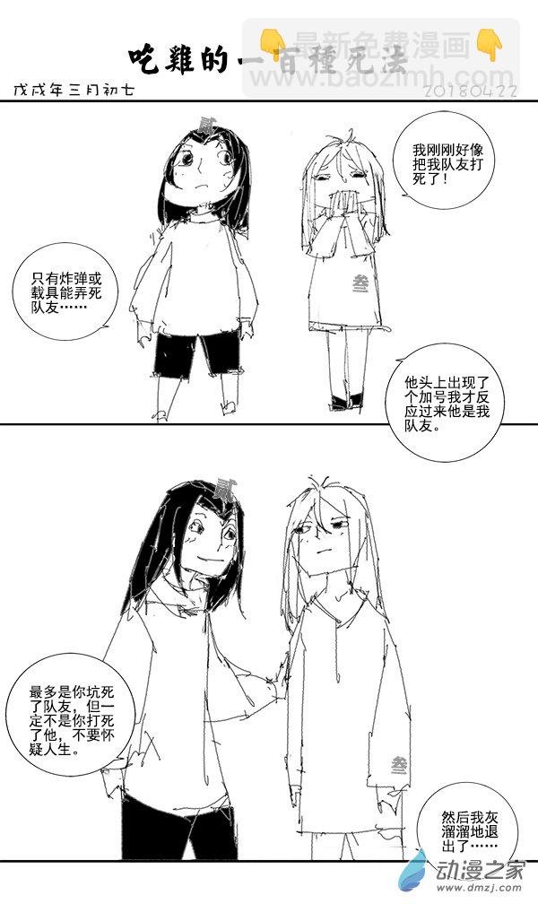 2018 戊戌平地木年