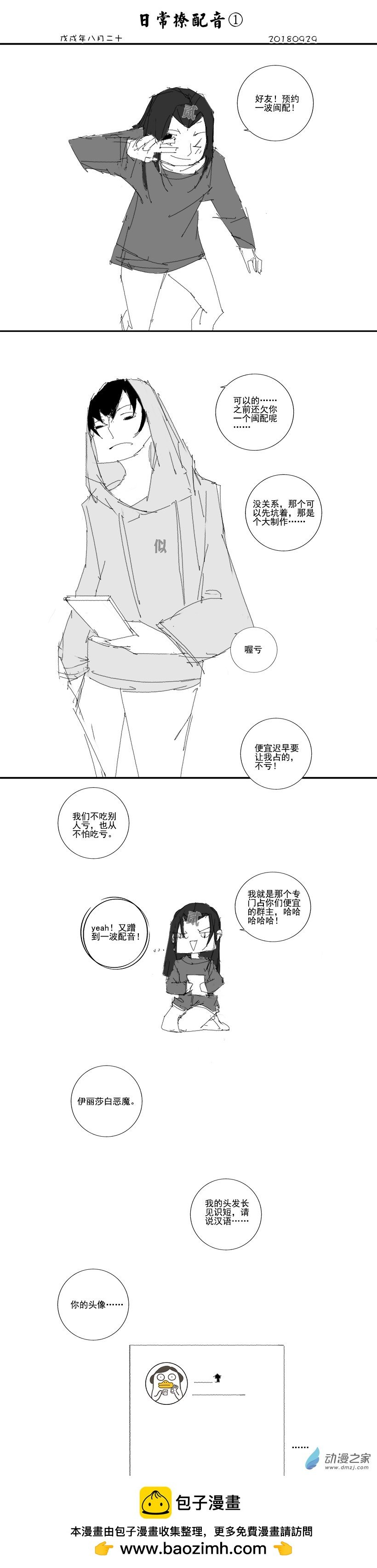 2018 戊戌平地木年