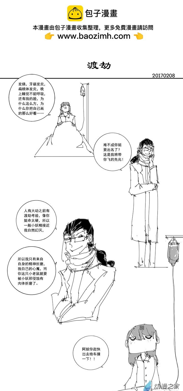 2017 丁酉山下火年