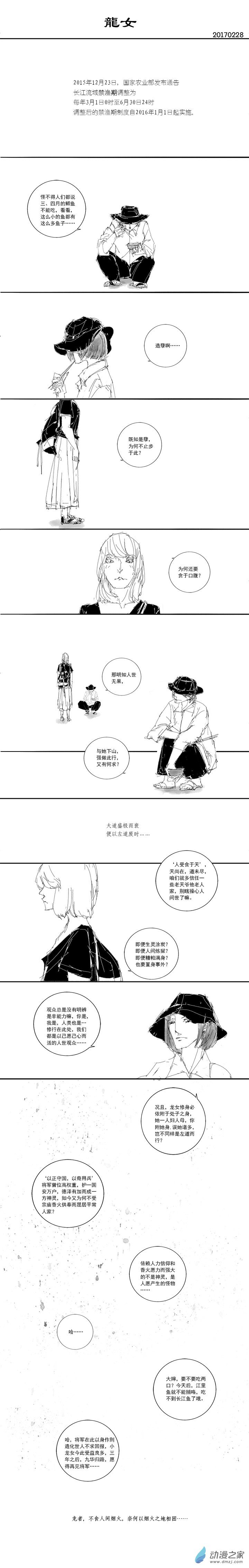 2017 丁酉山下火年
