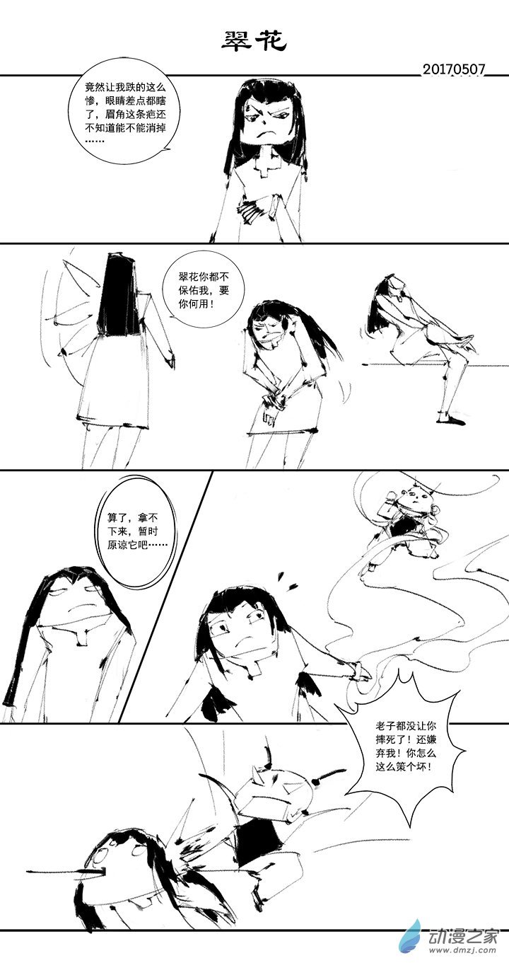 2017 丁酉山下火年