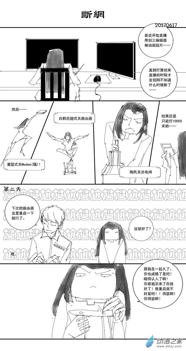 2017 丁酉山下火年