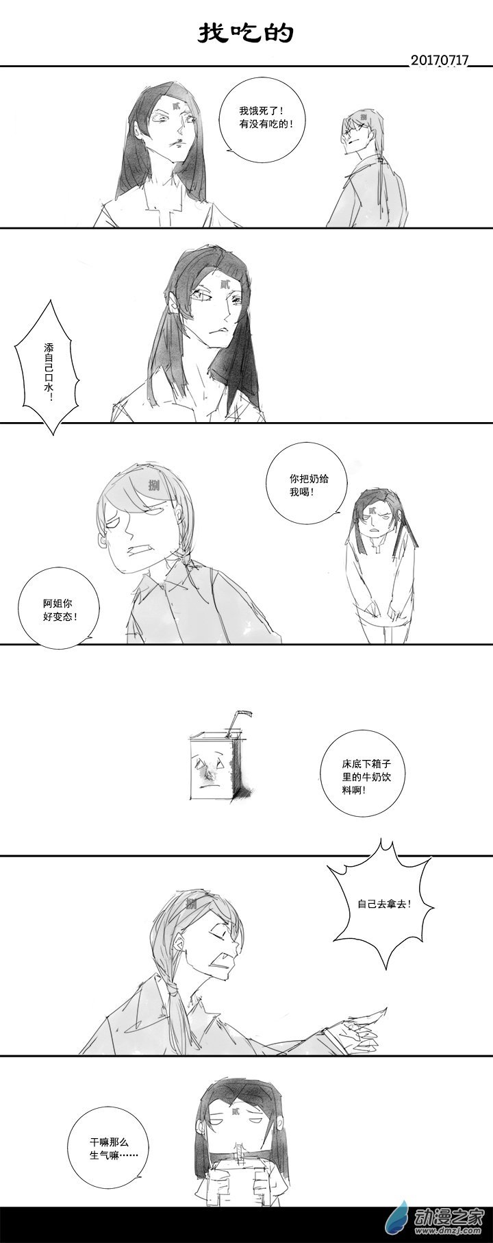 2017 丁酉山下火年