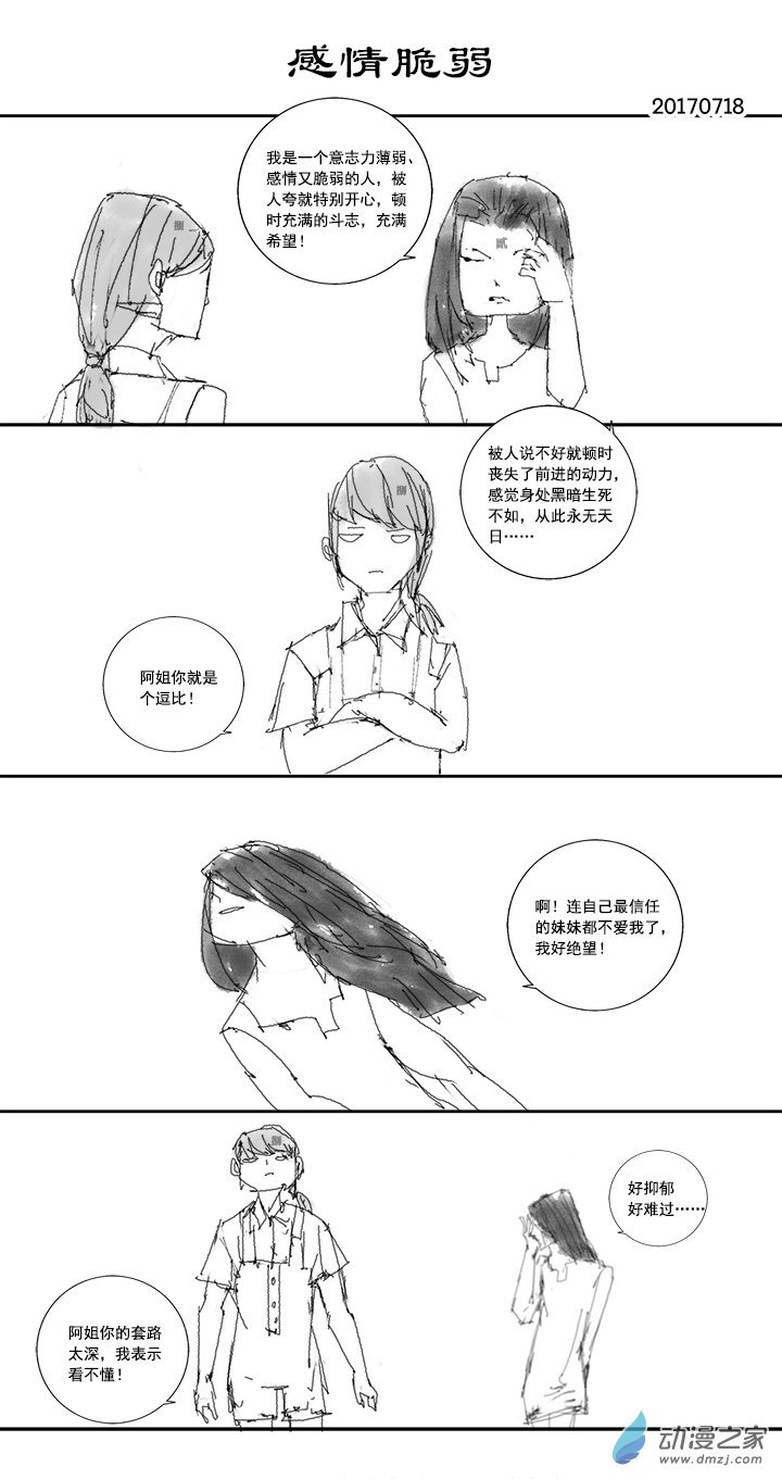 2017 丁酉山下火年