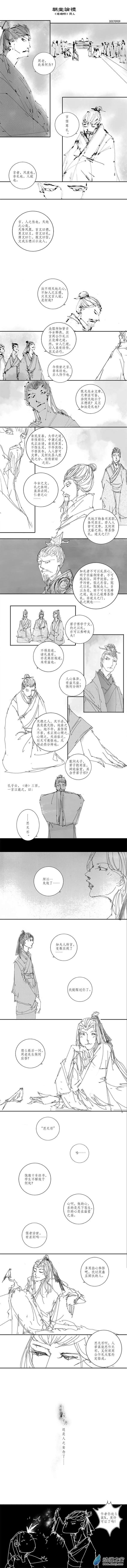 2017 丁酉山下火年