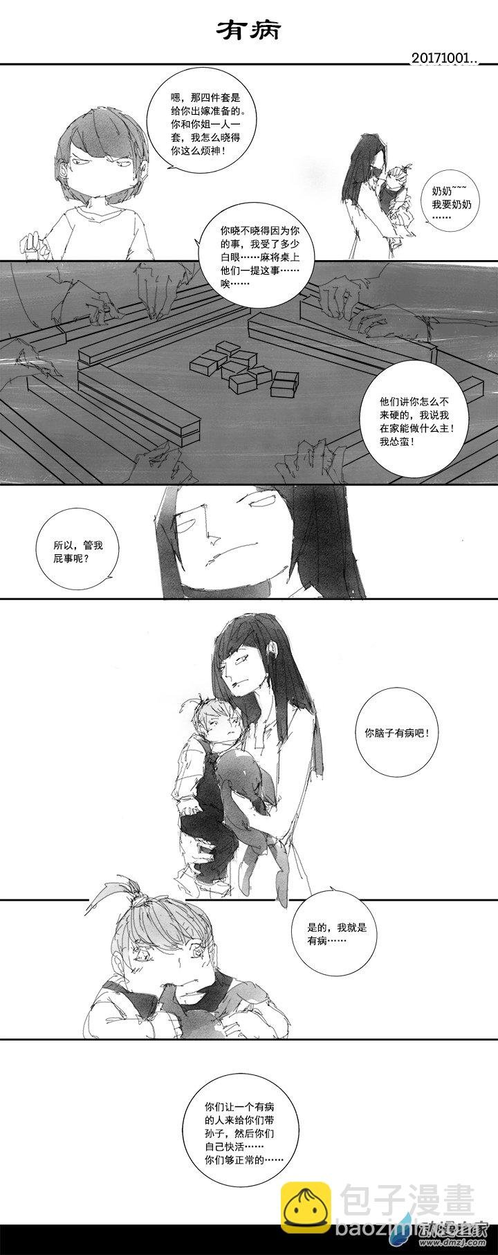 2017 丁酉山下火年
