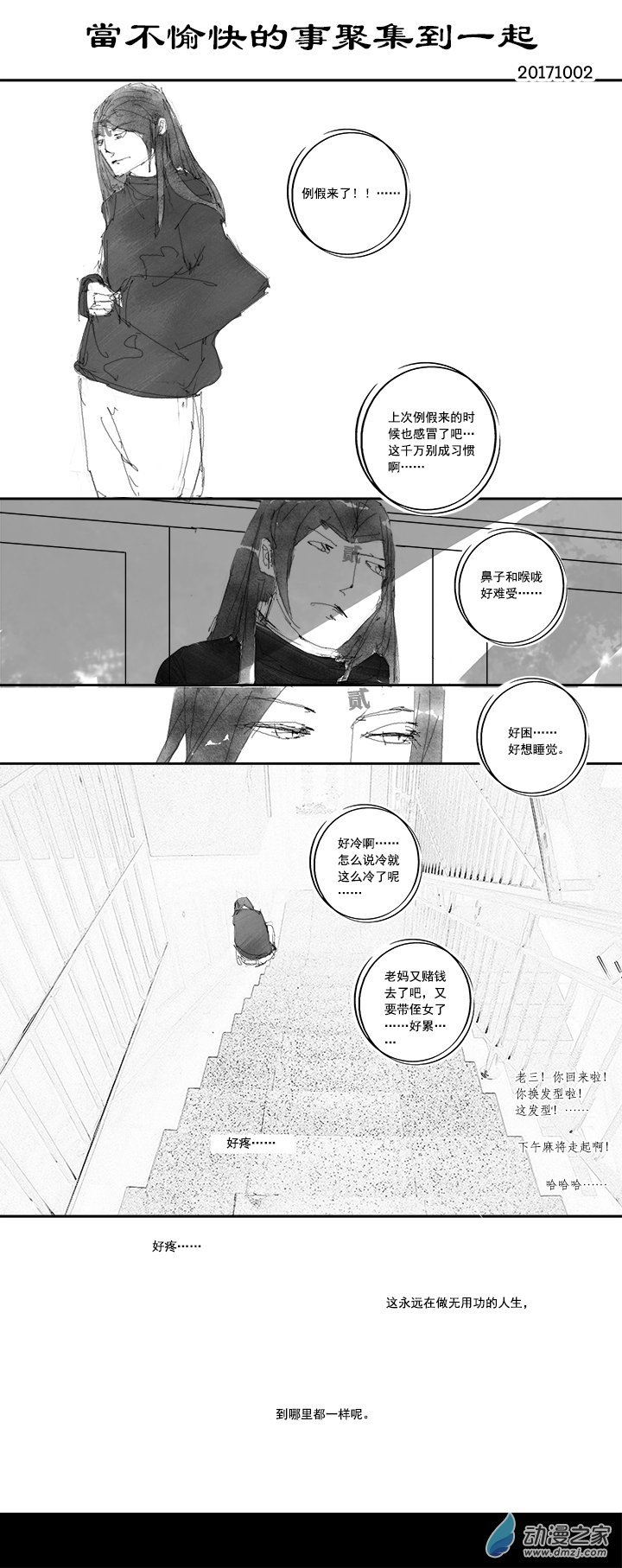 2017 丁酉山下火年