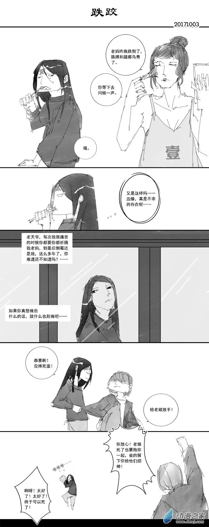 2017 丁酉山下火年