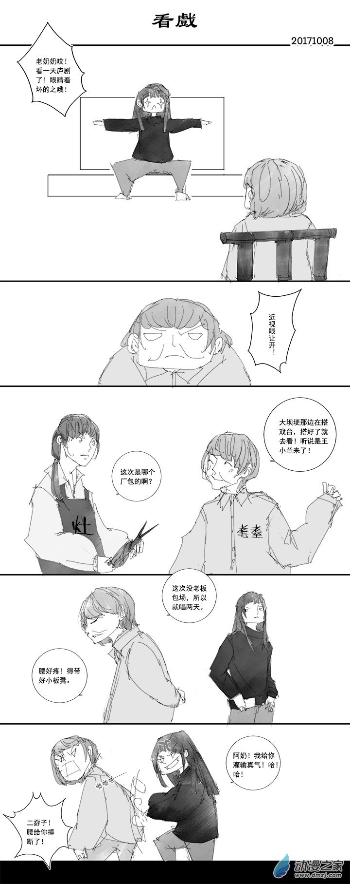 2017 丁酉山下火年
