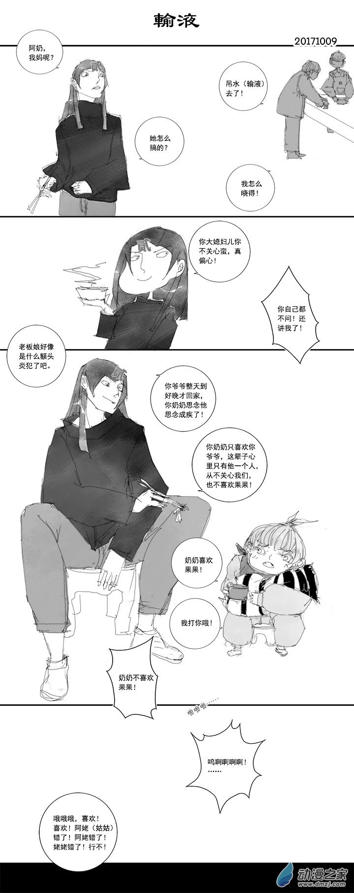 2017 丁酉山下火年