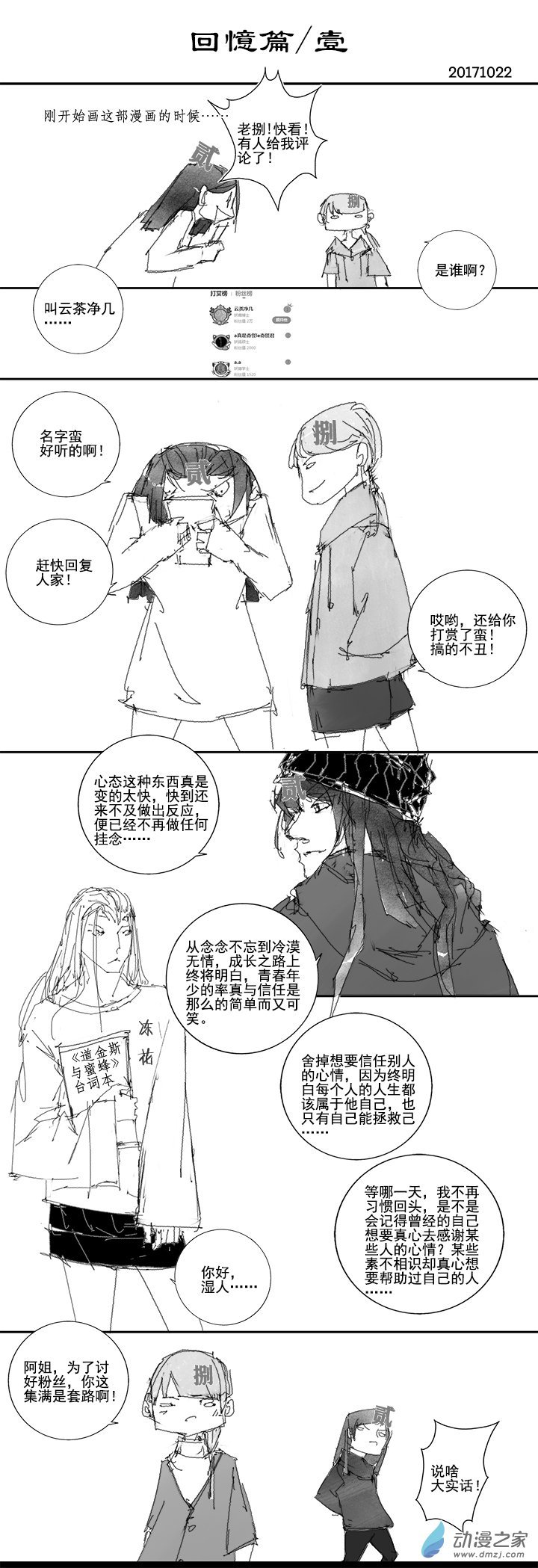 2017 丁酉山下火年